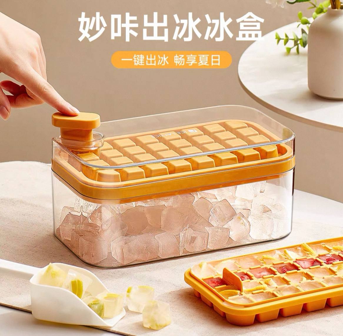 علبة تلج أكريليك شفافة بغطاء محكم وجروف – أنيقة لحفظ وتقديم مكعبات الثلج