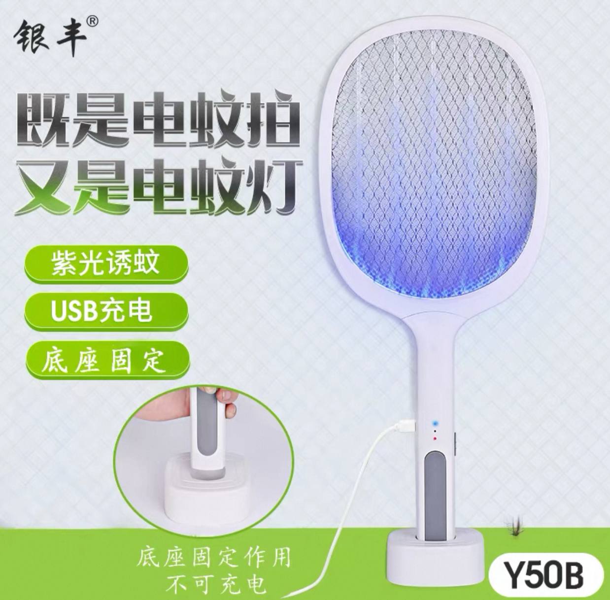 مضرب طارد الناموس الكهربائي 2×1 بجهد 3000 فولت مع مصباح LED