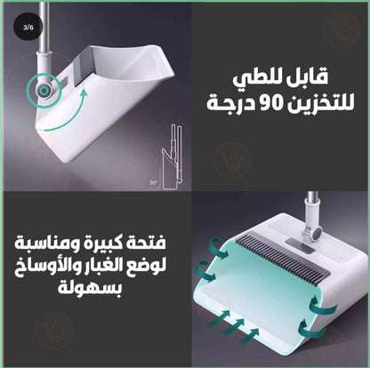 جاروف ومقشة وفرشاة 3 في 1 – طقم تنظيف متعدد الاستخدامات