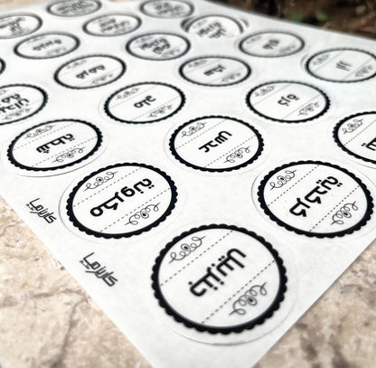 استيكر شفاف للتوابل والأعشاب – مقاوم للماء ومتعدد الاستخدامات